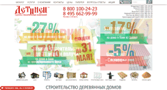 Desktop Screenshot of detinez.ru