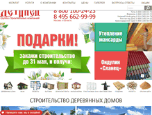 Tablet Screenshot of detinez.ru